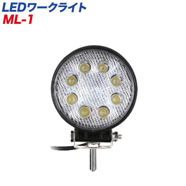 LEDワークライト 作業灯 丸形 24W DC12V/24V対応 軽トラ/大型トラック等に/カシムラ...