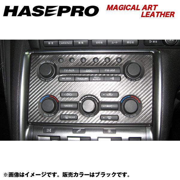 HASEPRO/ハセプロ：マジカルアートレザー オーディオパネル GTR CBA-35R 年式：H1...