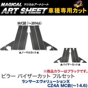 ランサーエボリューション アルミフットレスト 三菱純正部品
