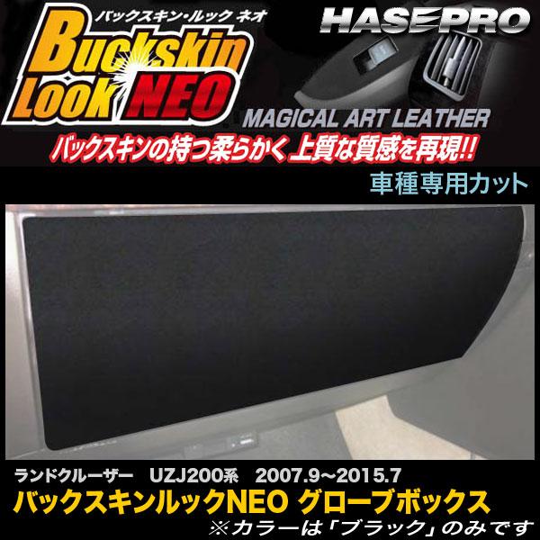 ハセプロ LCBS-GBT6 ランドクルーザー200 UZJ200系 H19.9〜H27.7 バック...