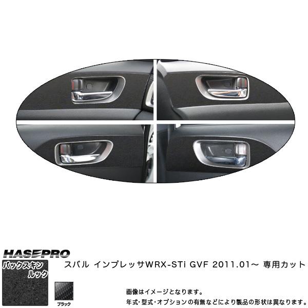 ハセプロ LCBS-IDHPS3 インプレッサWRX〜STi GRB H19.6〜/GVF H23....