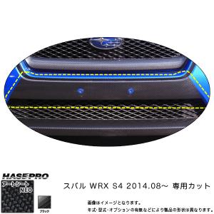 ハセプロ MSN-FBS1 WRX S4 H26.8〜 マジカルアートシートNEO フロントバンパー カーボン調シート｜hotroadtirechains