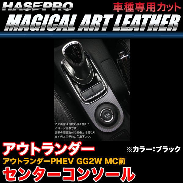 【P最大17倍 3/21-22限定】ハセプロ LC-CCPM1 アウトランダーPHEV GG2W M...