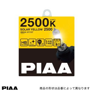 イエローバルブ 9005/HB3・9006/HB4 2500K ハロゲンバルブ フォグライト フォグランプ ソーラーイエロー2500 55W(100W相当)/PIAA HY107｜hotroadtirechains