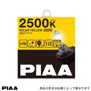 イエローバルブ H16 2500K ハロゲンバルブ フォグライト フォグランプ ソーラーイエロー2500 19W(30W相当)/PIAA HY111｜hotroadtirechains