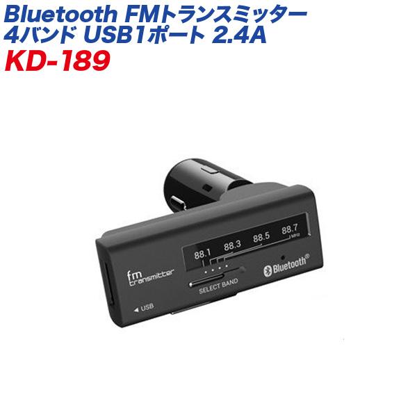 FMトランスミッター Bluetooth 4バンド USBポート 2.4A iPhone/スマホ 充...