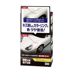 99工房モドシ隊 カラーフィニッシュ ホワイト 車 洗車 小キズ 色アセ 復活/09503 B-503 ソフト99｜hotroadtirechains