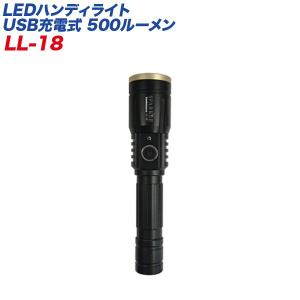 LEDハンディライト USB充電式 600ルーメン 懐中電灯...