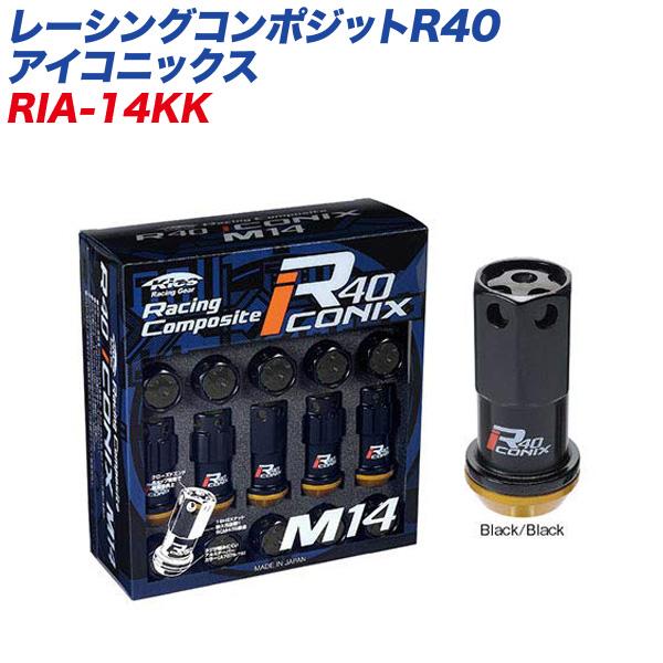 ロック&amp;ナット レーシングコンポジットR40 アイコニックス M14×P1.5 アルミ製キャップ 1...