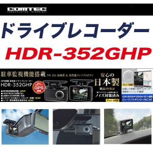 ドライブレコーダー ドラレコ 日本製 録画200万画素 2....