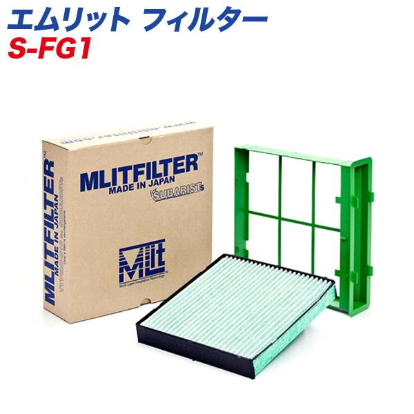 エムリットフィルター 【スバル】 自動車用エアコンフィルター 日本製 MLITFILTER D-01...