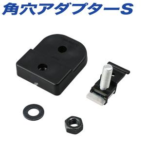 カーメイト ロッドホルダー inno 角穴アダプター IF51 : みはる