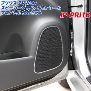 ZVW 30 プリウス インテリアパネル バーン ウッド 焦がし 茶木目