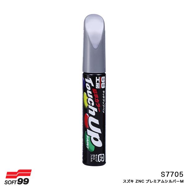 17705 タッチアップペン【スズキ ZNC プレミアムシルバーM】 12ml 筆塗りペイント ソフ...