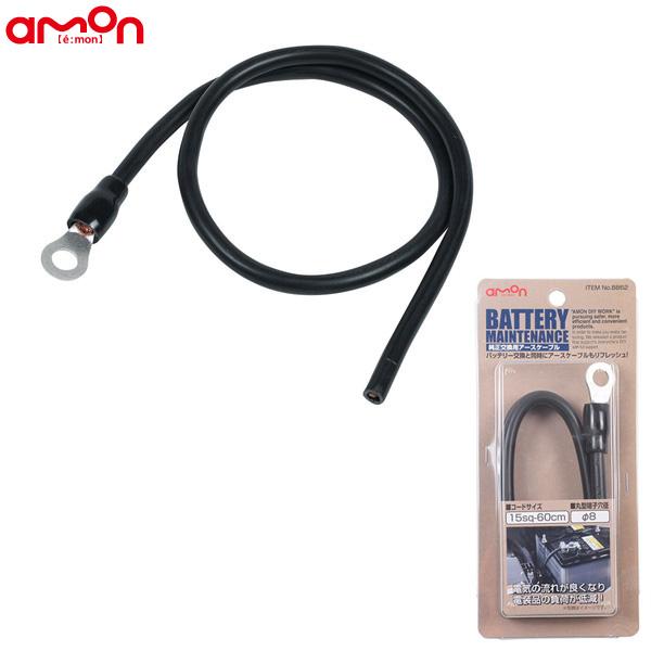 【P最大17倍 3/20-21限定】純正交換用アースケーブル No.8851/8852バッテリーター...