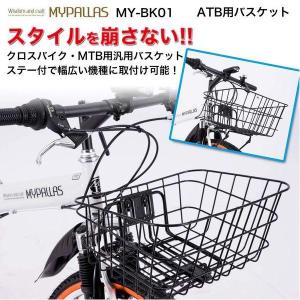ATBバスケット 自転車 Vブレーキのクロスバ...の詳細画像1