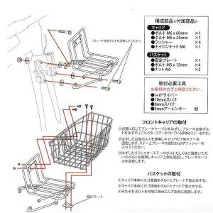 ATBバスケット 自転車 Vブレーキのクロスバ...の詳細画像4