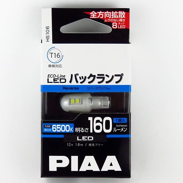 LEDバルブ T16 6500K 160lm 蒼白光 1個入り エコラインLEDシリーズ 12V専用...