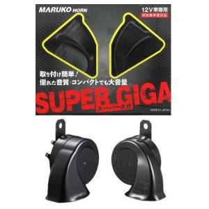 マルコホーン スーパーギガ SUPER GIGA BGD-2 12V : car parts
