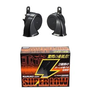 極音ホーン Ver2 極音電子ホーン リニューアル品 音色4タイプ エヌ