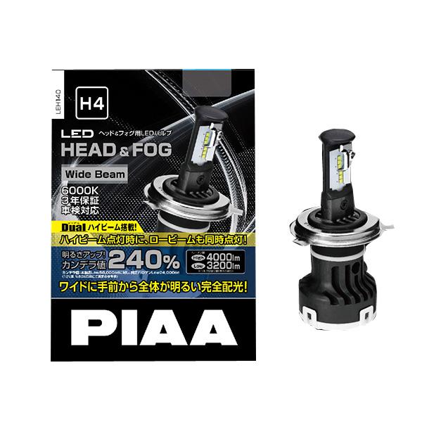 ヘッドライト フォグライト LEDバルブ  6000k H4 車検対応 PIAA LEH-140