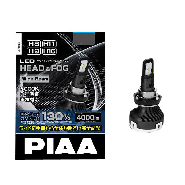 ヘッドライト フォグライト LEDバルブ  6000k H8 H9 H11 H16 車検対応 PIA...