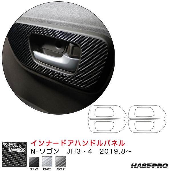 【P最大12倍 7/5限定】N-ワゴン JH3・4（R1.8〜） カーボンシート【ブラック/シルバー...