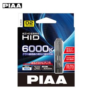 PIAA HIDバルブ D2R/D2S共用 4100K 3650lm 12/24V共用 車検対応 JIS