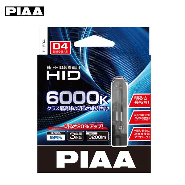 【超P祭 最大17倍 7/10-12】純正HID交換用バルブ D4S/D4R共用 3200lm 60...