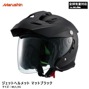 ジェットヘルメット インナーバイザー付 M/L/XL マットブラック 全排気量対応 取り外し可能バイザー マルシン工業 MSJ1 TE1