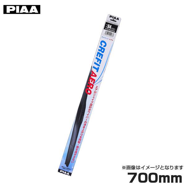 【P最大12倍 6/15限定】クレフィットエアロ 700mm ワイパーブレード 雨用 呼番98 エア...
