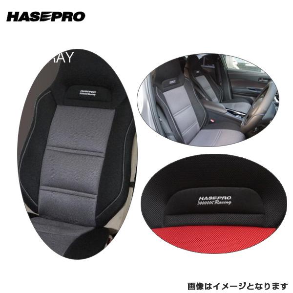 ハセプロレーシング バケットフォルムクッションAir ブラック/グレー メッシュタイプ 1脚分 車用...