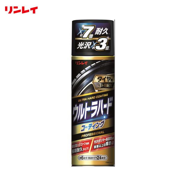 ウルトラハードコーティング タイヤ用 480ml 洗車 3ヶ月耐久 光沢 つや出し 保護 硬化型シリ...