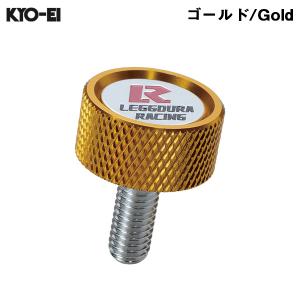 レデューラ レーシング ナンバープレートロックボルト Kics ゴールド 金 4個入 Φ19mm 2ピース構造 ナンバー盗難防止 KYO-EI KPLBA｜hotroadtirechains