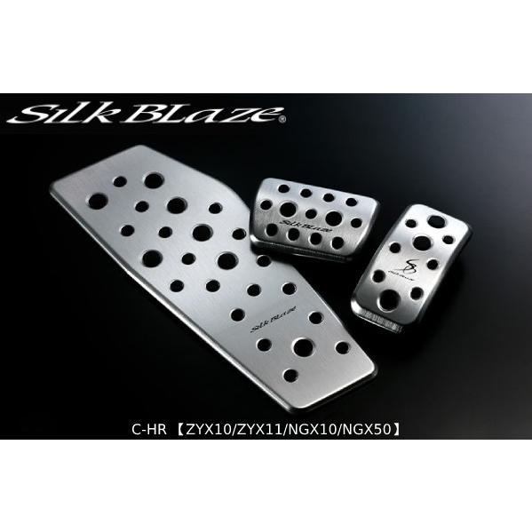 【P最大17倍 3/21-22限定】シルクブレイズ ケースペック アルミスポーツペダル＆フットレスト...