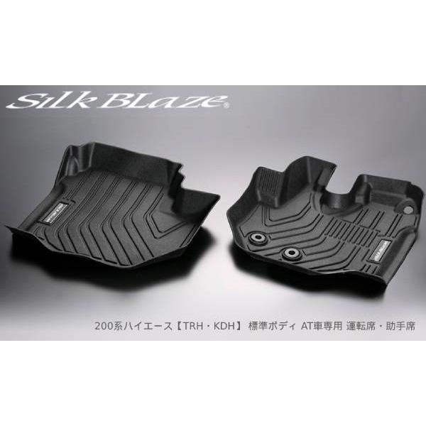 シルクブレイズ ケースペック 3Dフロアマット フロント2P 200系 ハイエース TRH KDH ...