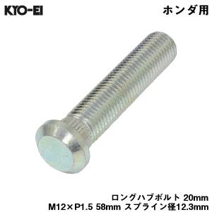 マツダ KYO-EI競技用10㎜ロングハブボルトM12×P1.5 ボルト4本×4 KYO-EI ロングハブボルト 10mm M12×P1.5 1本 バラ売り マツダ用 MAZDA