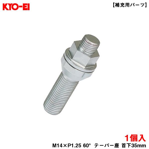 キックス レデューラレーシング 17HEX コアボルト 1個 【補充用パーツ】 M14×P1.25 ...