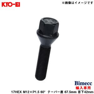 KYO-EI ロングハブボルト 10mm M12×P1.5 1本 バラ売り マツダ用 MAZDA