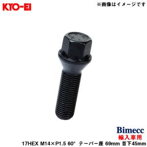 【P最大15倍 爆買SALE】ビメック ラグボルト 輸入車用 17HEX ブラック 1個 M14×P1.5 60°テーパー座 69mm 首下45mm Bimecc KYO-EI C17D45B｜タイヤ専門店ホットロード