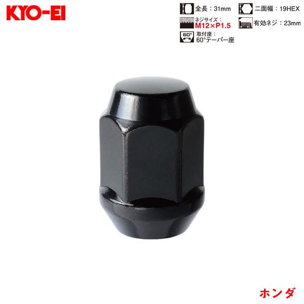 【P最大17倍 3/21-22限定】ラグナット 1個入 袋ナット Lug Nuts ブラック 19H...