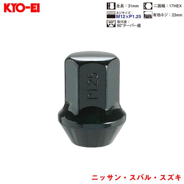 ラグナット 1個入 袋ナット Lug Nuts ブラック 17HEX M12×P1.25 60 °テ...