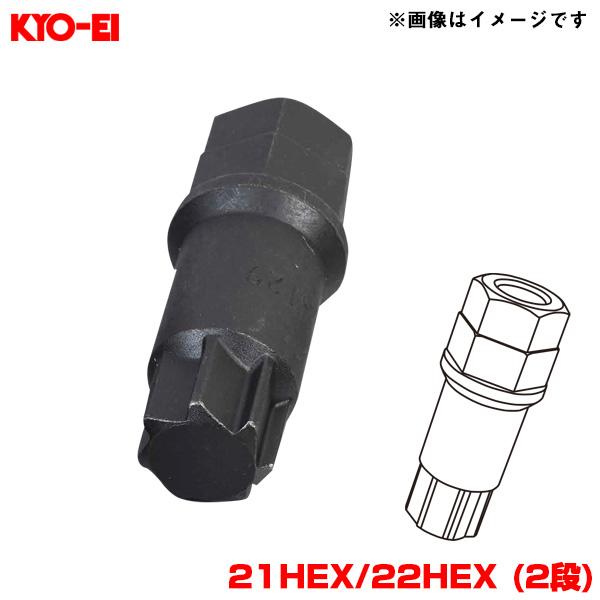 【P最大12倍 3/15限定】【補充用パーツ】 Kics MONOLITH T1/07 専用アダプタ...