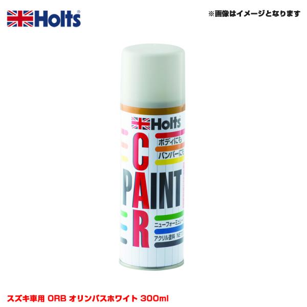 純正カラー カーペイントスプレー スズキ車用 0RB オリンパスホワイト 300ml スプレー ホル...