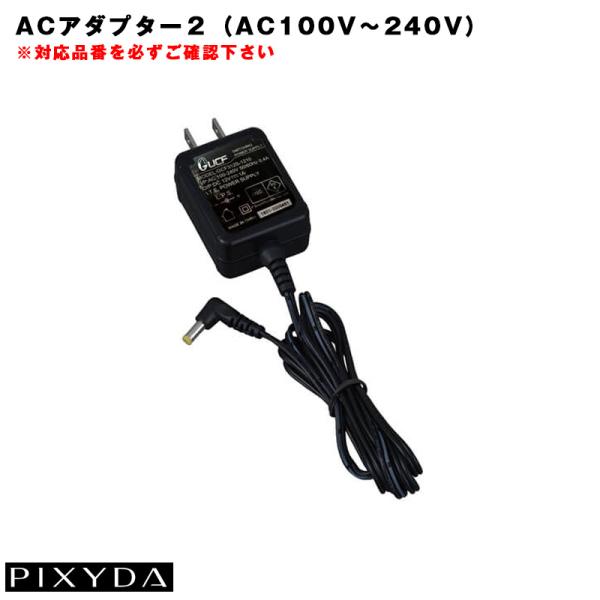 ACアダプター2 電源コード 家でナビTVを使用出来る PIXYDA オプション ピクシーダ 12V...