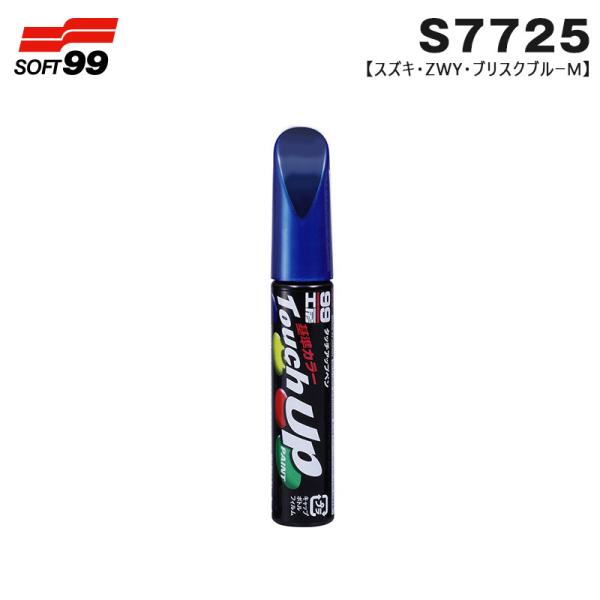 【P最大12倍 6/5限定】タッチアップペン スズキ ZWY ブリスクブルーM 17725 12ml...