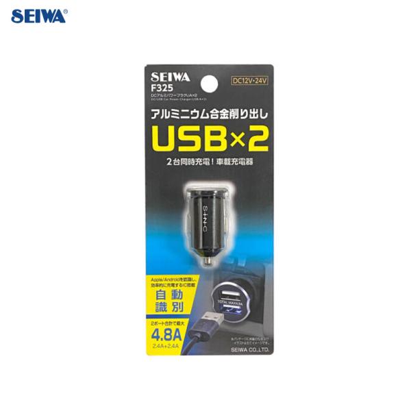 DCアルミパワープラグUA×2 2台充電可能 増設ソケット DC12/24V 5V 最大4.8A 小...