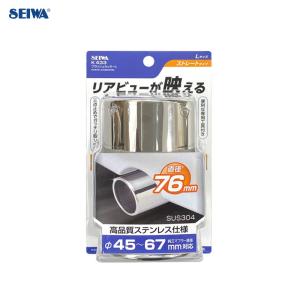 MYS エムワイエス マフラーカッター MY-44 カーボン調