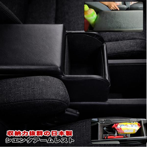 シエンタ コンソールボックス アームレスト 10系 170系 収納 パーツ 巧工房 BSIEN-1