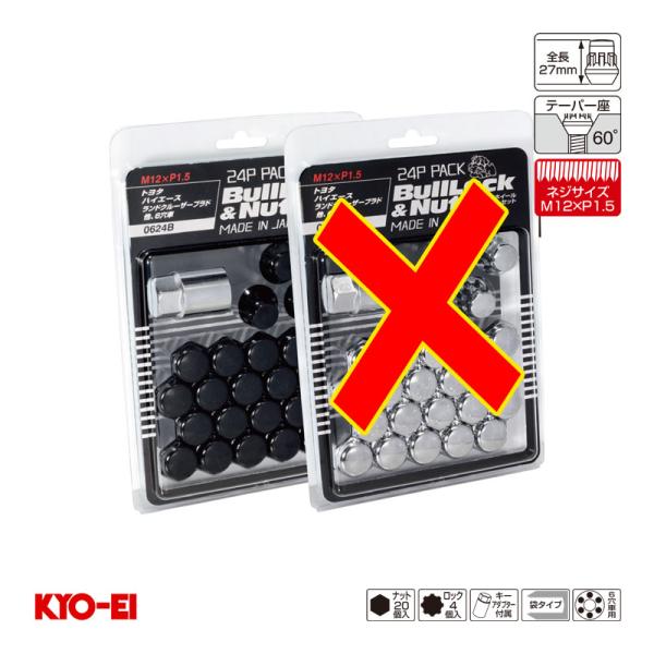 【最大P12倍 3/29-31】ブルロック&amp;ナット 24 ナット20/ロック4 6穴車用 ブラック ...